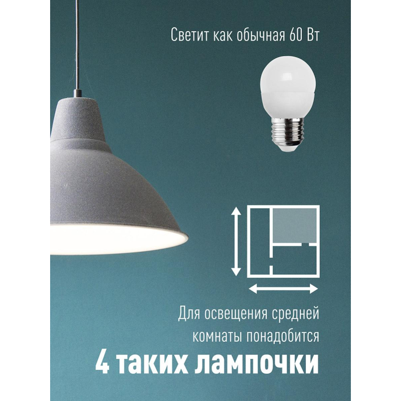 Лампа светодиодная КОСМОС GL45 7.5W E27 6500K 10шт/уп (LED7.5wGL45E2765_10) - фото 6
