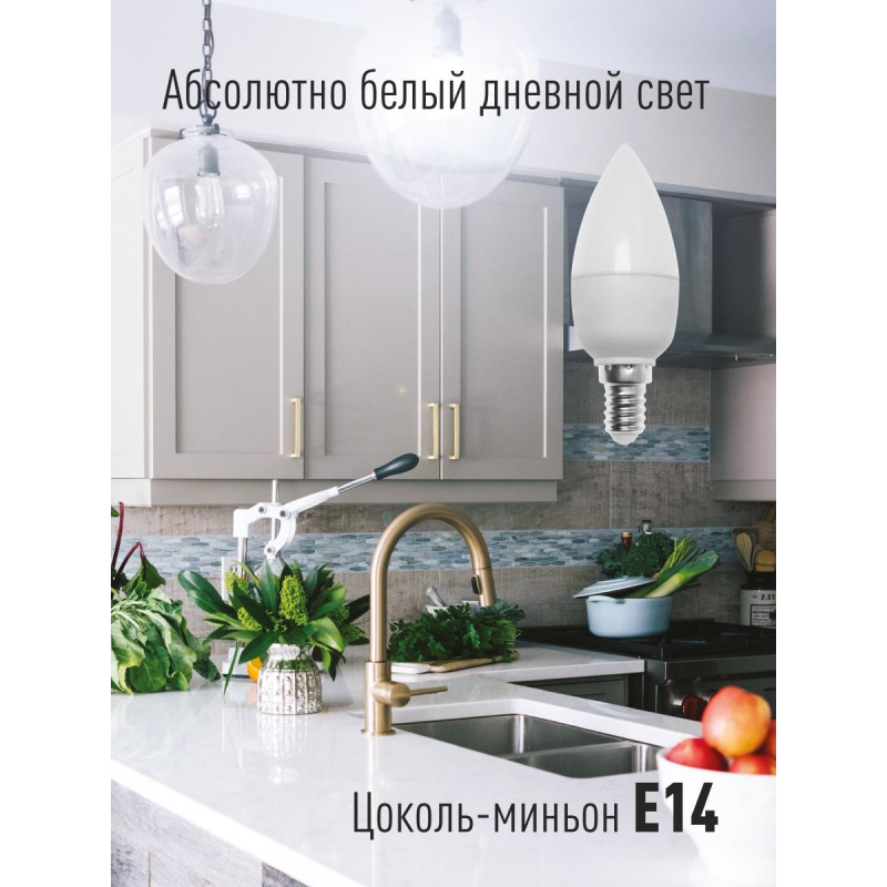 Лампа светодиодная КОСМОС ЭКОНОМИК CN 8.5W E14 10 шт/уп (LED8.5wCNE1465_10) - фото 6