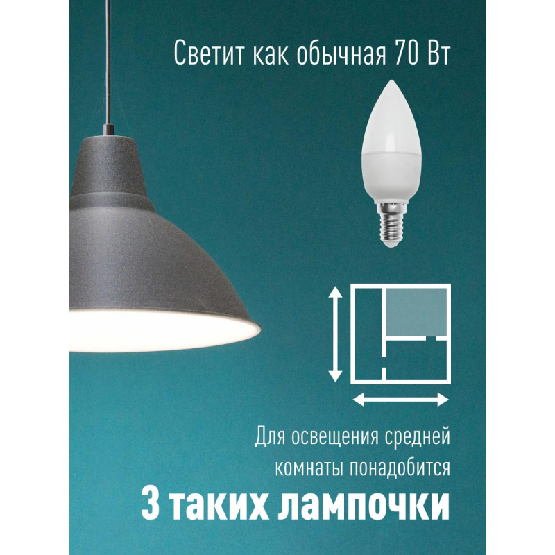 Лампа светодиодная КОСМОС ЭКОНОМИК CN 8.5W E14 10 шт/уп (LED8.5wCNE1465_10) - фото 7