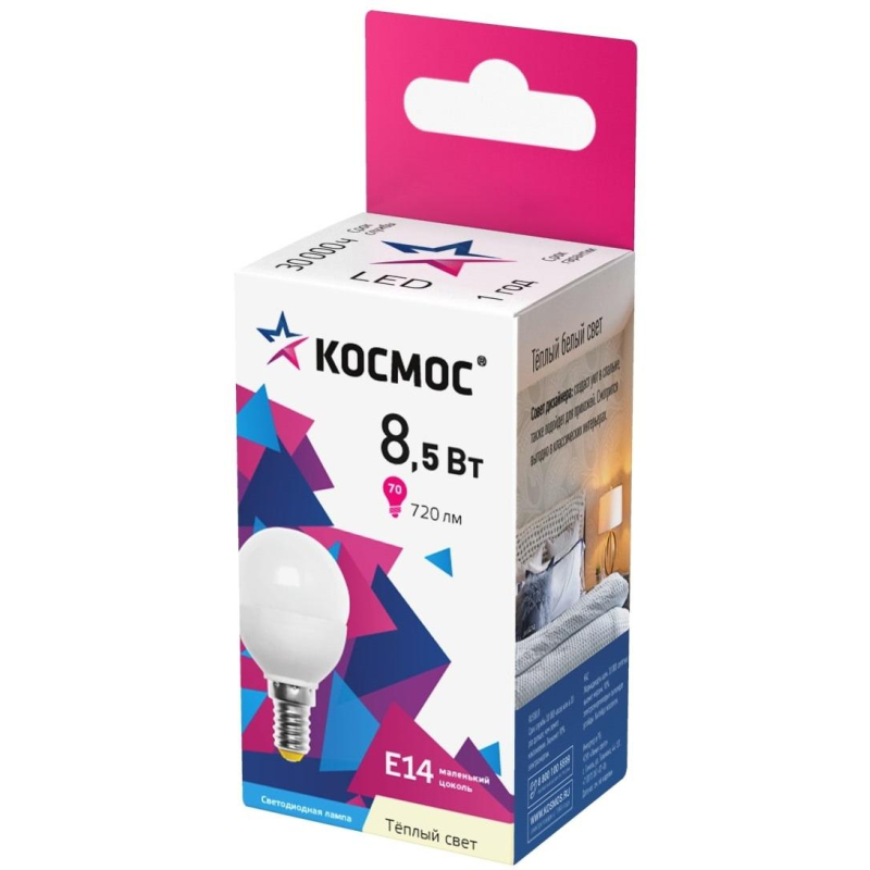 Лампа светодиодная КОСМОС GL45 8.5W E14 3000K 10шт/уп (LED8.5wGL45E1430_10) - фото 1