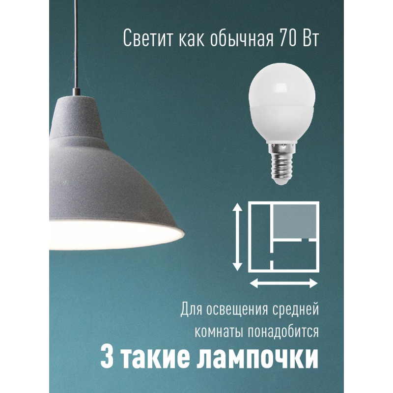 Лампа светодиодная КОСМОС GL45 8.5W E14 3000K 10шт/уп (LED8.5wGL45E1430_10) - фото 6