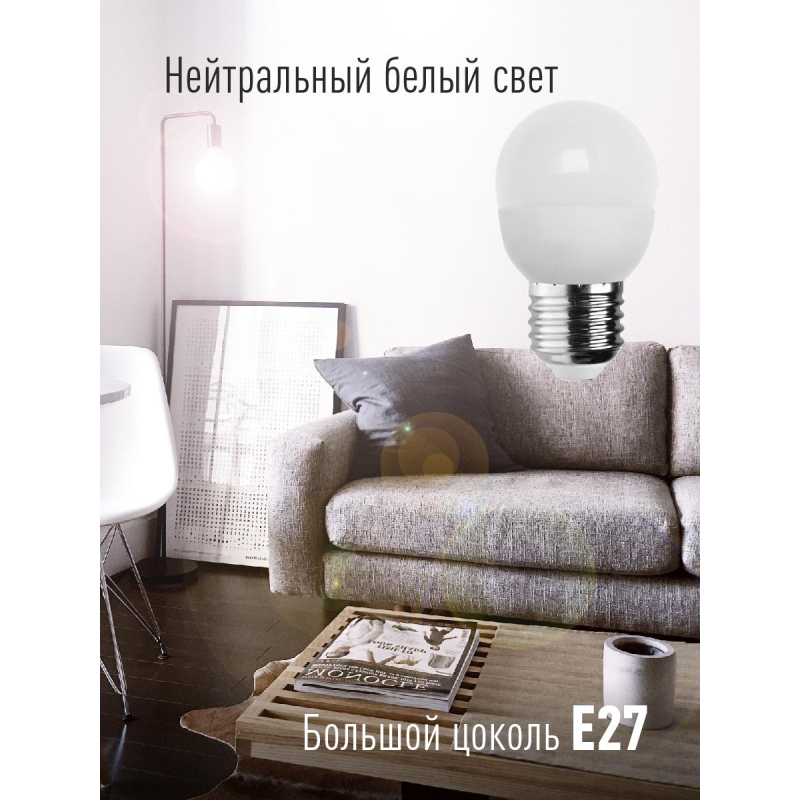 Лампа светодиодная КОСМОС GL45 8.5W E27 4500K 10шт/уп (LED8.5wGL45E2745_10) - фото 5