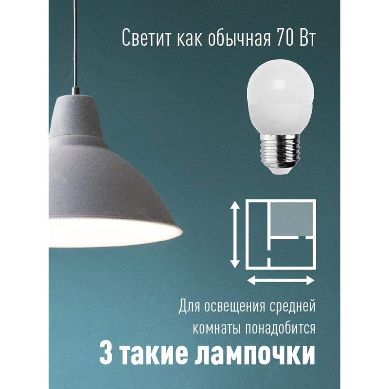 Лампа светодиодная КОСМОС GL45 8.5W E27 4500K 10шт/уп (LED8.5wGL45E2745_10) - фото 6