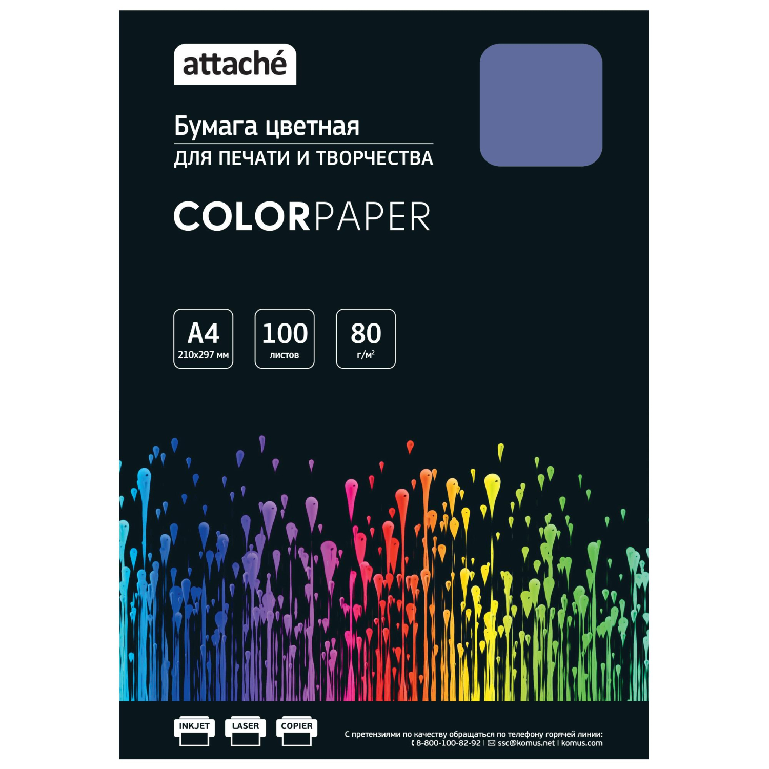 Бумага цветная Attache (синий интенсив), 80г, А4, 100  л - фото 2