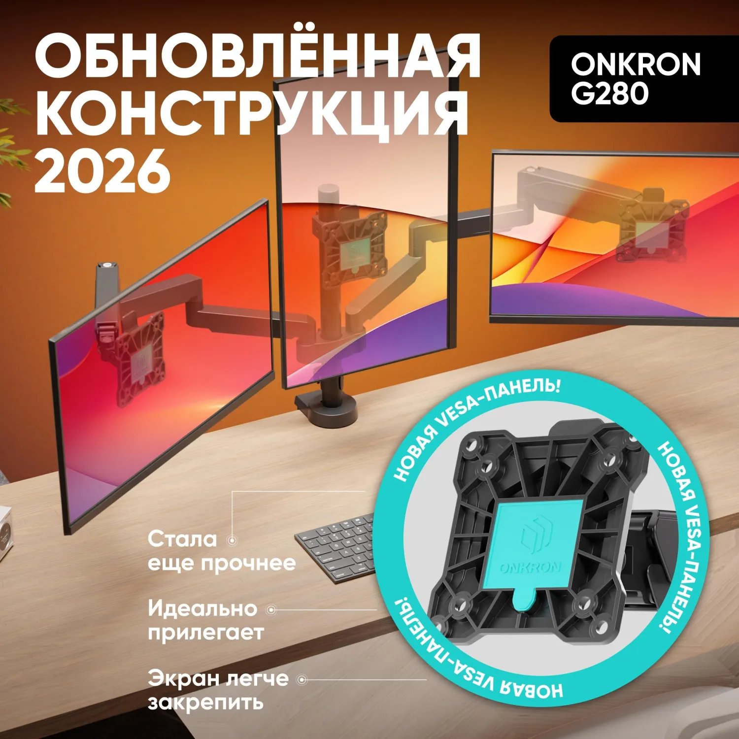 Кронштейн Onkron (держатель) для трех мон. 13-32, настольный, черный G280 - фото 7