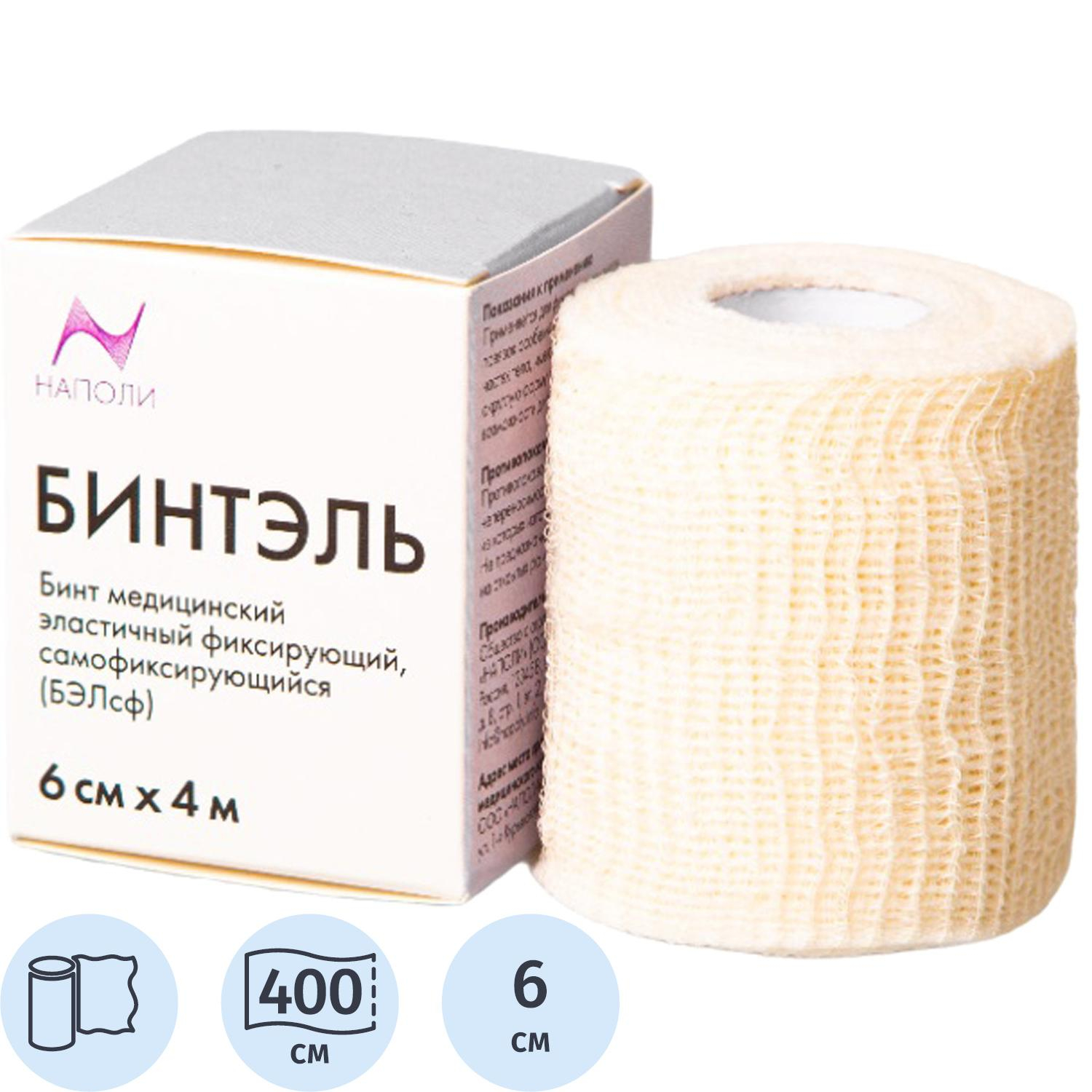 Бинт самофикс эласт 6смх4м, белый, картон, 1шт - фото 1