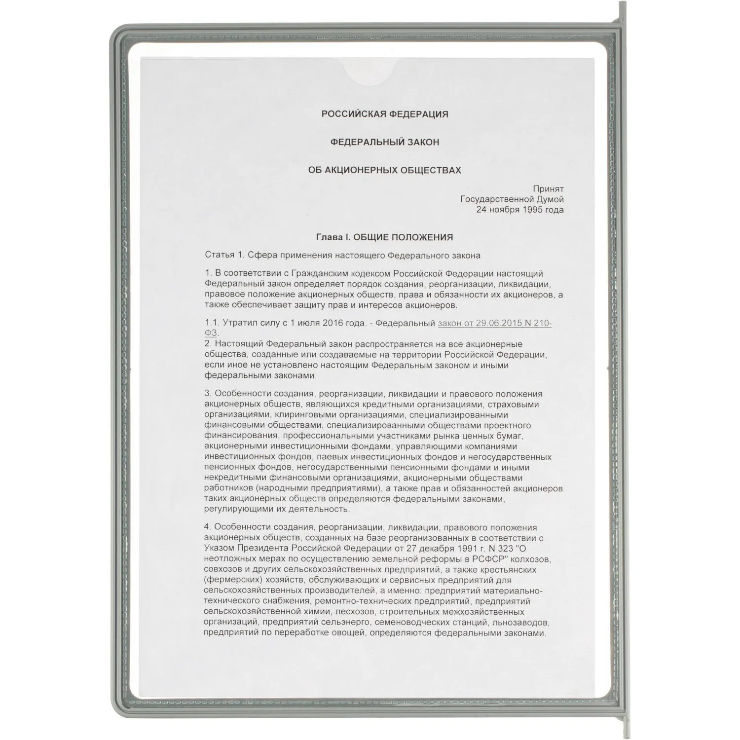 Демосистема настольная А4, 30 рамок, серый с серыми кантами - фото 4
