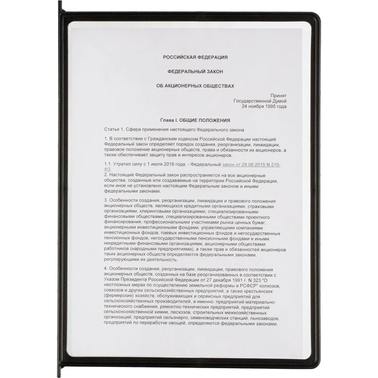 Демосистема настольная Attache А4, 10 панелей, черный - фото 5