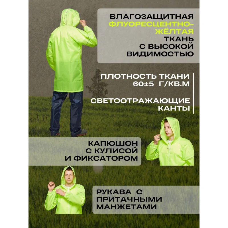 Плащ -дождевик Ивент Блик флюр желт. S (44-46) - фото 2