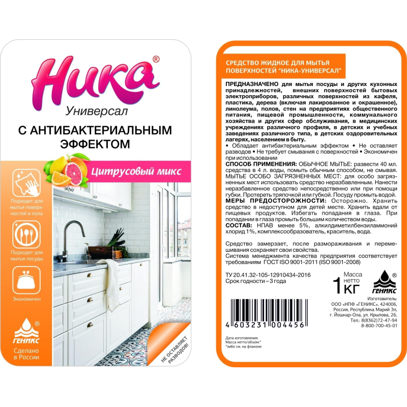 Профхим сантех чист с антибак-эфф Ника/Ника-Универсал, 1 л - фото 2