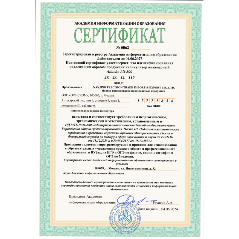 Калькулятор научный Attache AS-300,10р,2 стр,пит.от бат.,240 фун,темн.сер - фото 3