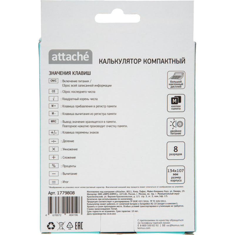 Калькулятор настольный КОМП Attache, AС-223M,8р,дв. пит, мятный,134x107x34 - фото 10