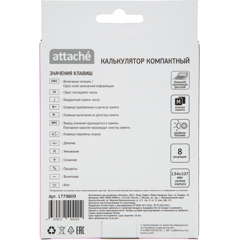 Калькулятор настольный КОМП Attache, AС-223R,8р,дв. пит, розовый,134x107x34 - фото 10