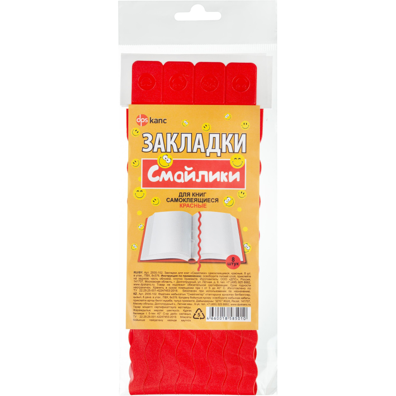 Закладки самоклеящиеся для книг,&#039;смайлики&#039;,наб.8 шт,300мкм,красные,2935-102 - фото 1