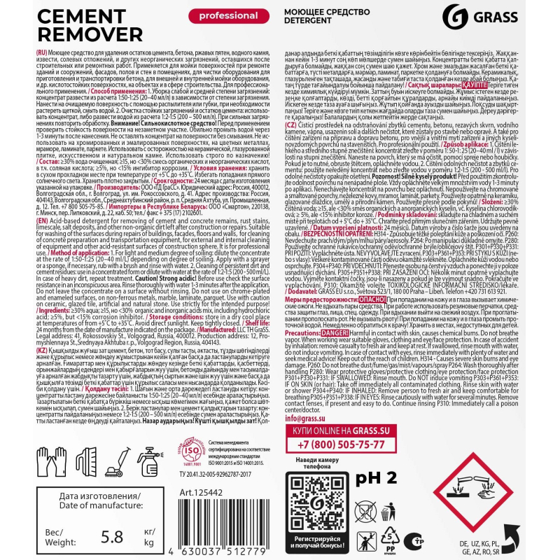 Профхим послестрой кисл д/удал цемента Grass/Cement Remover, 5л - фото 2