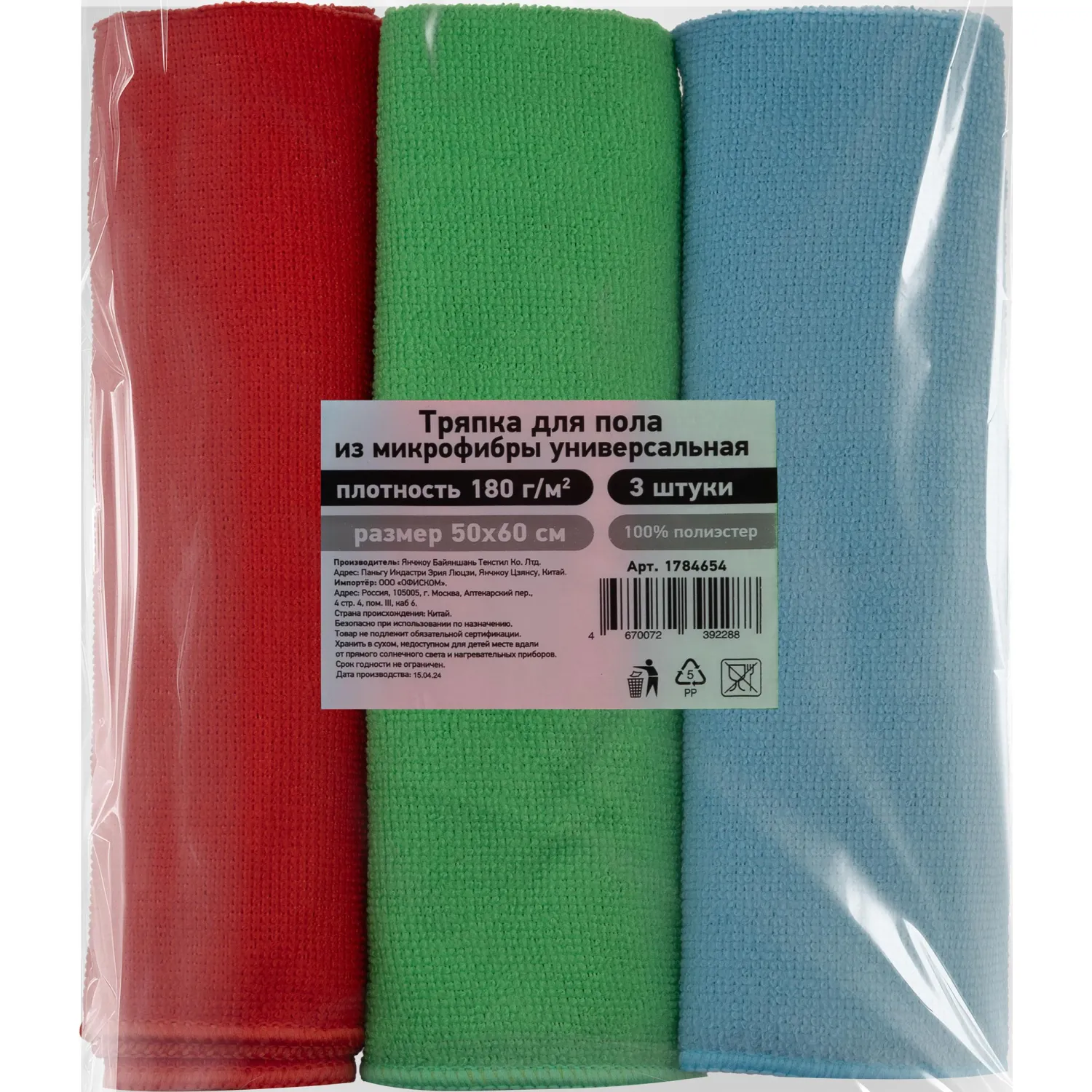 Тряпка для пола из микрофибры универсальная 180г/м2 50х60см 3шт/уп - фото 5