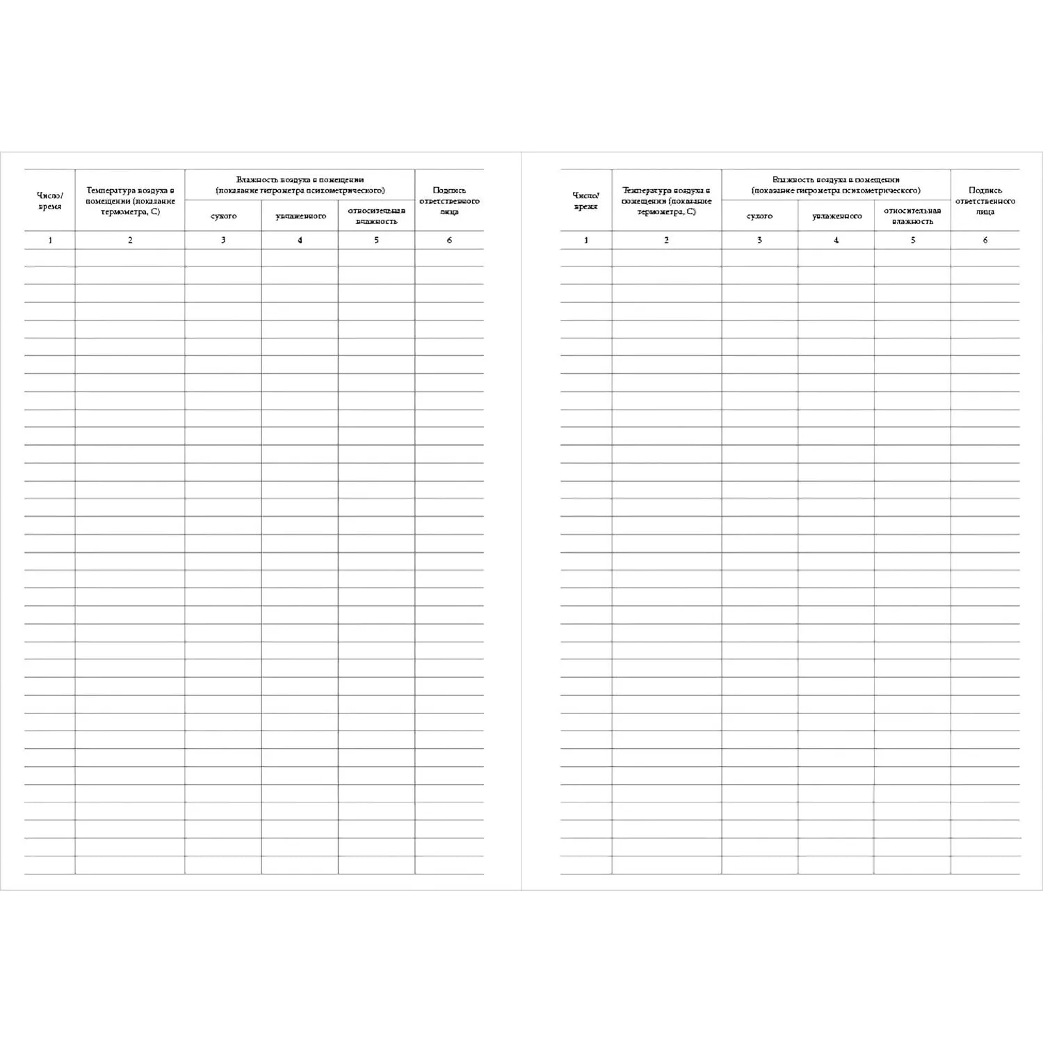 Журнал учета показаний гигрометра (80 стр.) - фото 2