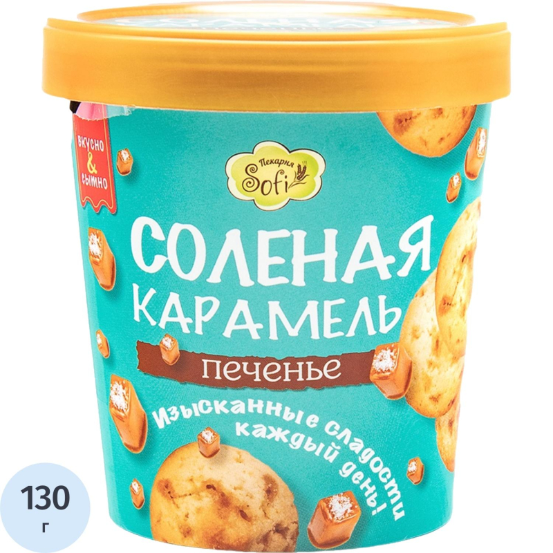 Печенье Соленая карамель арт.2171 - фото 1