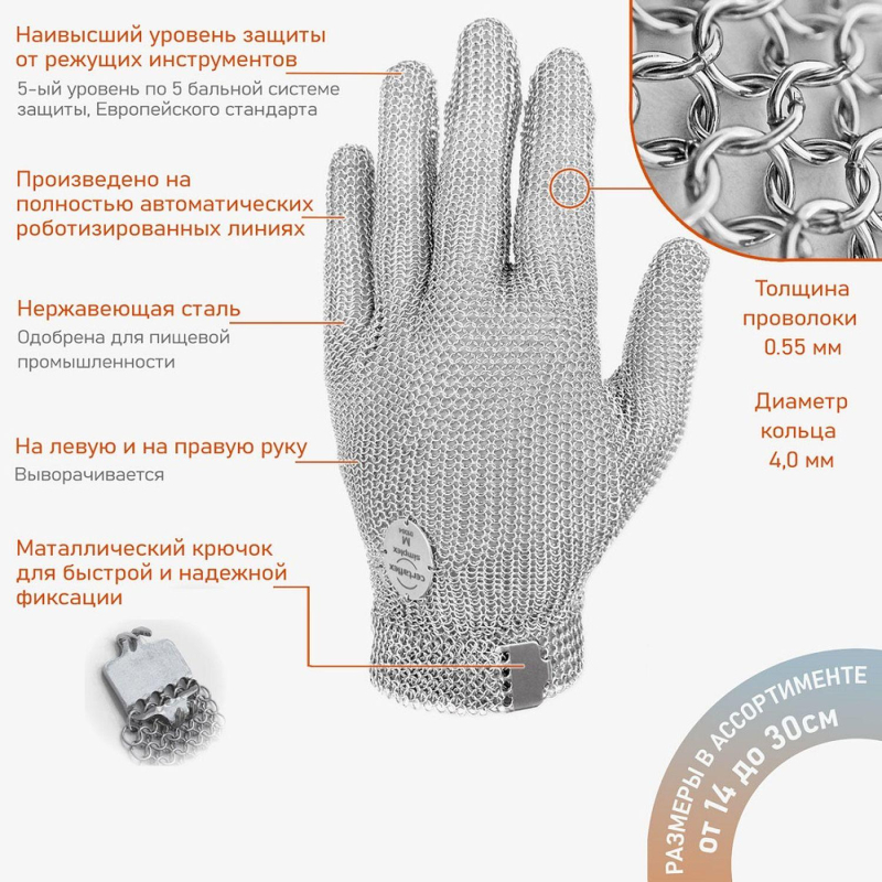 Перчатка кольчужная Certaflex Simplex (металлический крючок) CS0005009L р.L - фото 4