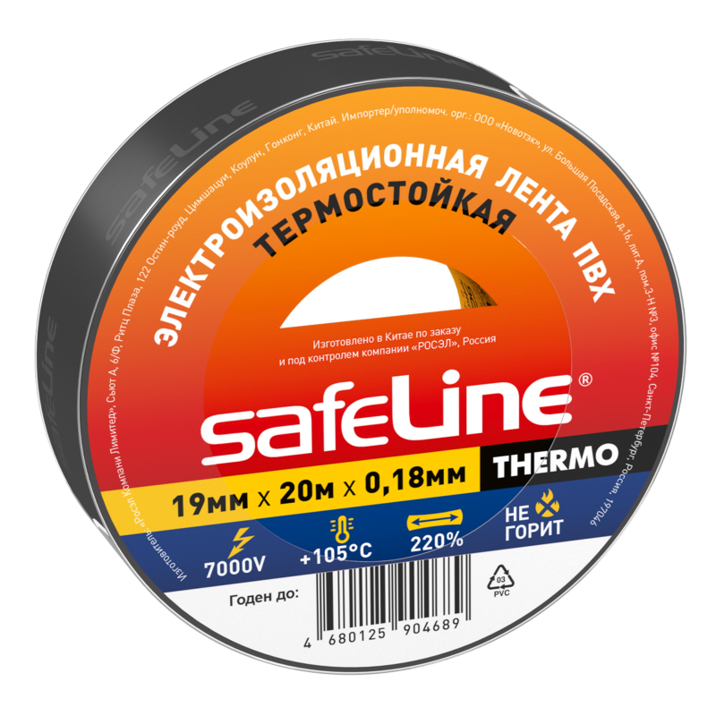 Изолента SafeLine THERMO 19мм х 20м х 0,18 мм черный, термостойкая (25266) - фото 1