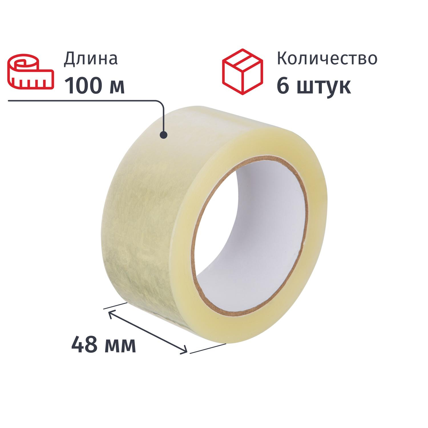 Клейкая лента упаковочная 48мм x 100м 40мкр прозрачная 6 шт/уп СПб - фото 1