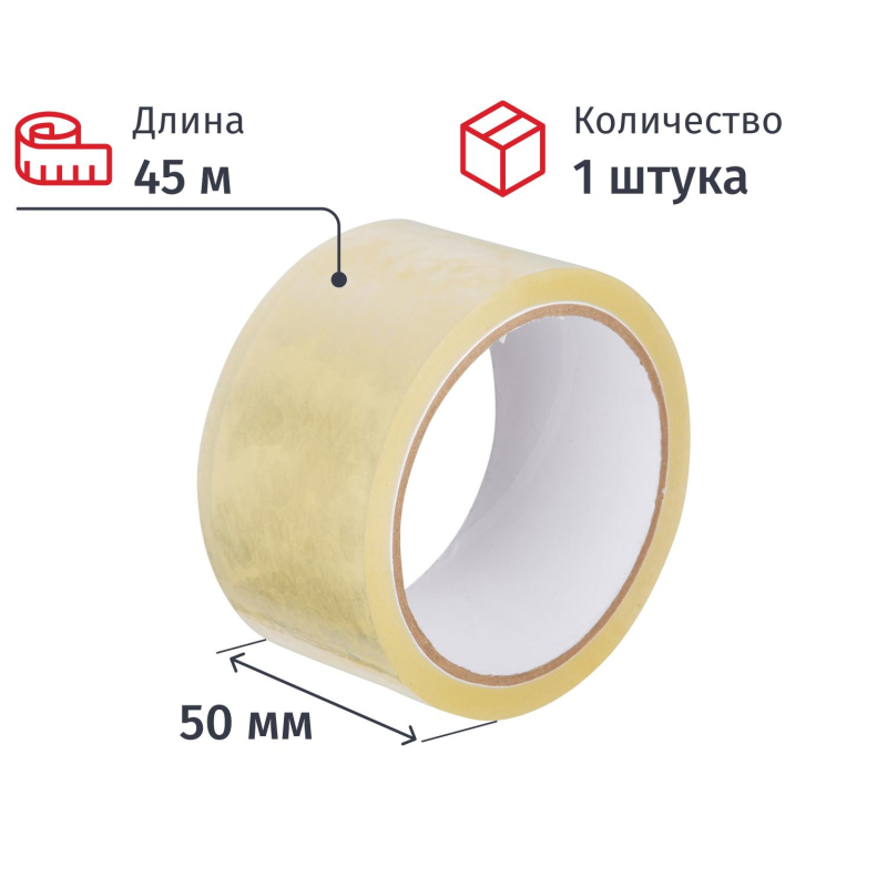Клейкая лента упаковочная 50мм х 45м 40мкр прозрачная СПб - фото 2