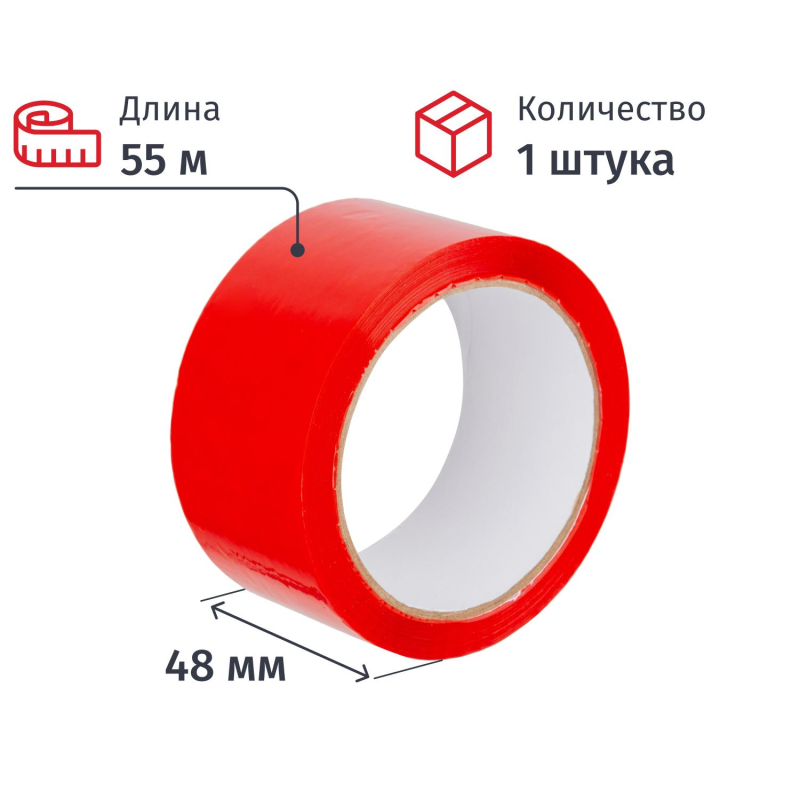 Клейкая лента упаковочная 48мм х 55м 43мкр красная СПб - фото 2