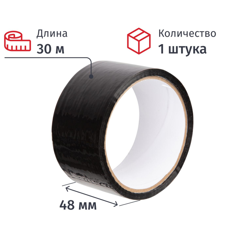 Клейкая лента упаковочная  48мм х 30м 43мкр черная СПб - фото 2