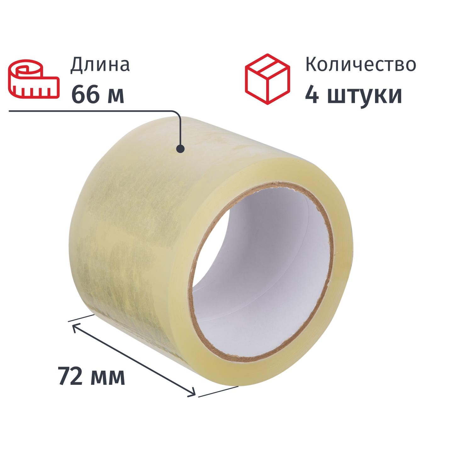 Клейкая лента 72мм х 66м 45мкр прозрачная 4 шт/уп СПб - фото 1