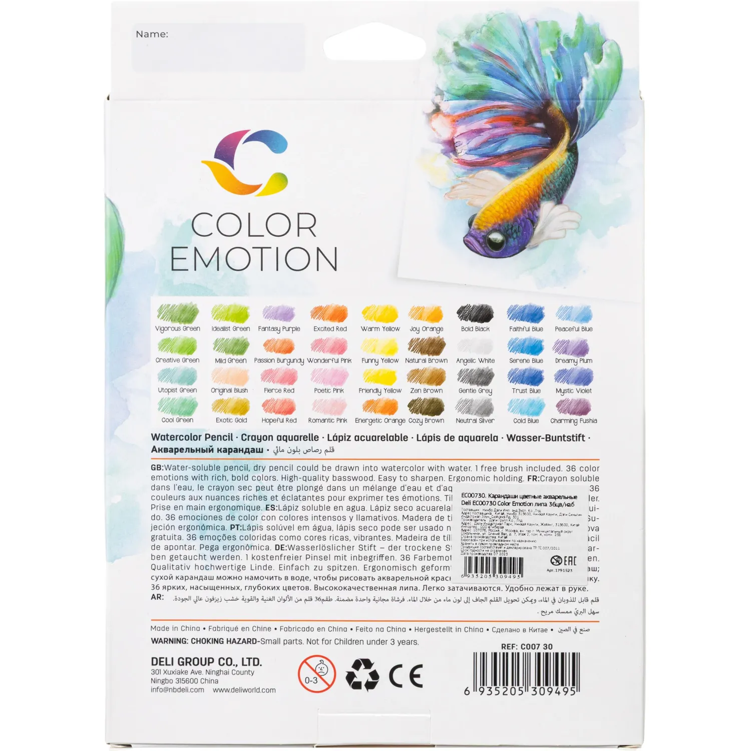 Карандаши цветные акварельные Deli EC00730 Color Emotion липа 36цв/наб - фото 8