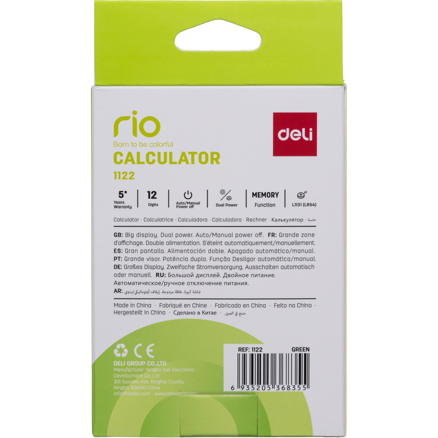 Калькулятор карманный Deli E1122, 12-р, дв.пит., 120x86мм, зеленый - фото 8