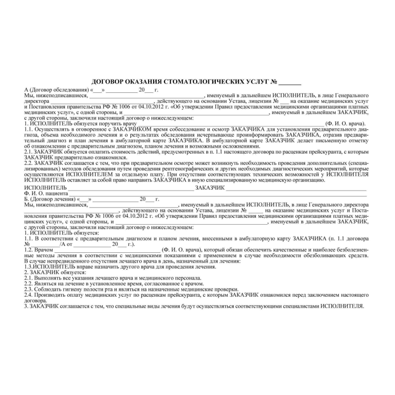 Бланк Карта медицинск.стомат, А5,обл.карт,форма 043/У-№1030, КЖ-791 10шт/уп - фото 7
