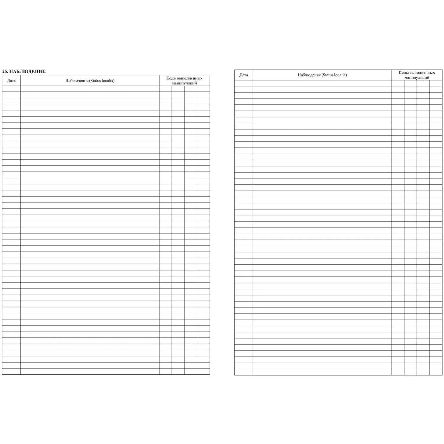 Бланк Карта медицинская ортодонт.пациента, форма № 043-1/у,КЖ-1173,5шт/уп - фото 6