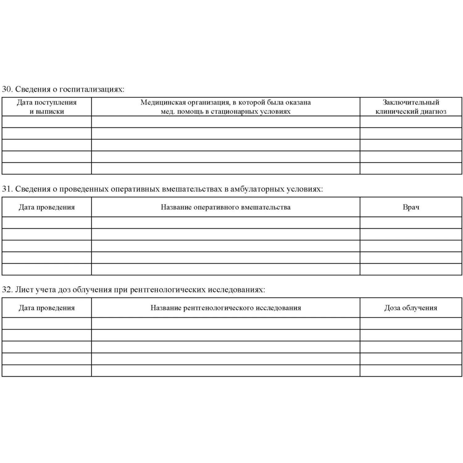 Бланк Карта медицинск.пациента,получ.мед.пом.в амбул.услов КЖ-412/1,10шт/уп - фото 10