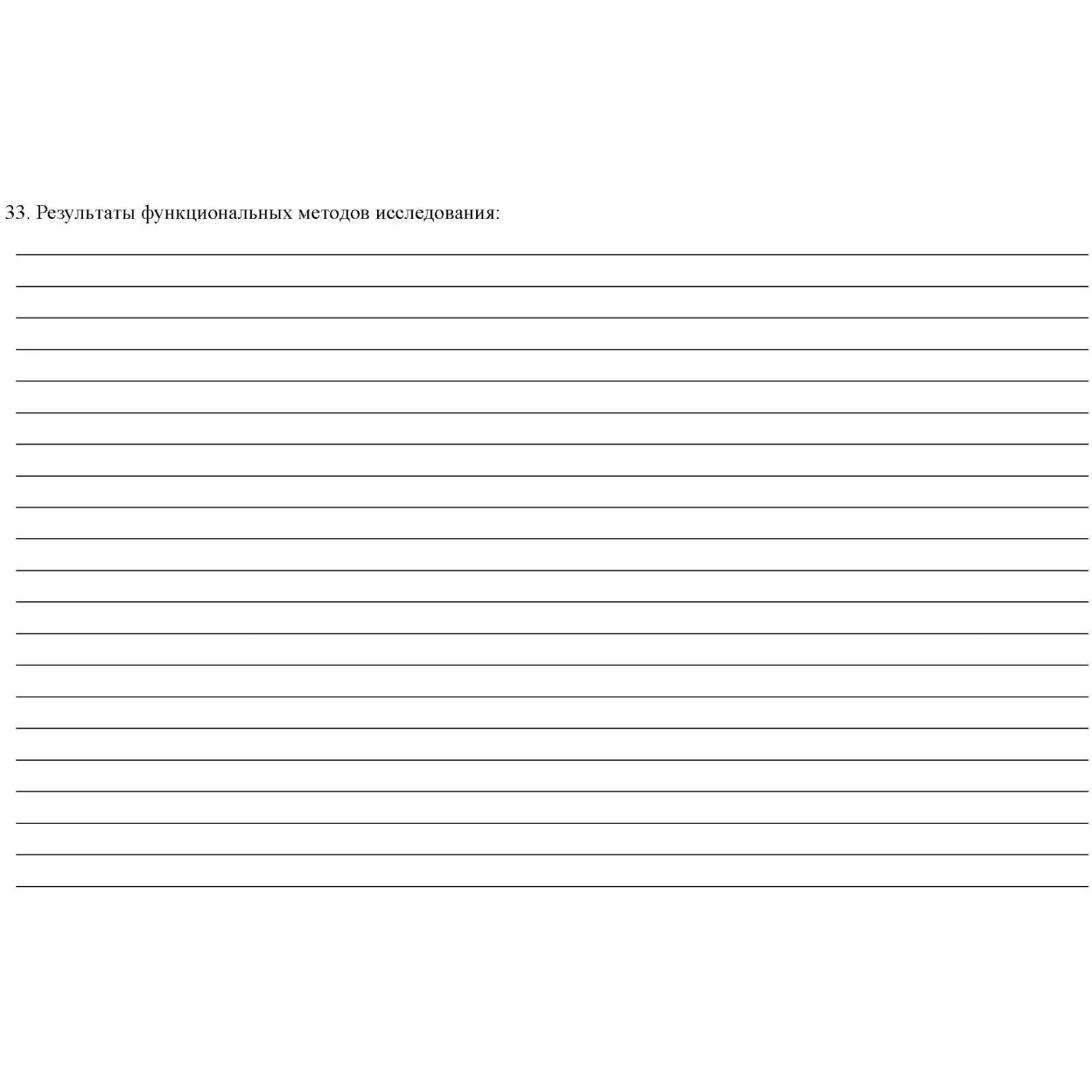 Бланк Карта медицинск.пациента,получ.мед.пом.в амбул.услов КЖ-412/1,10шт/уп - фото 11