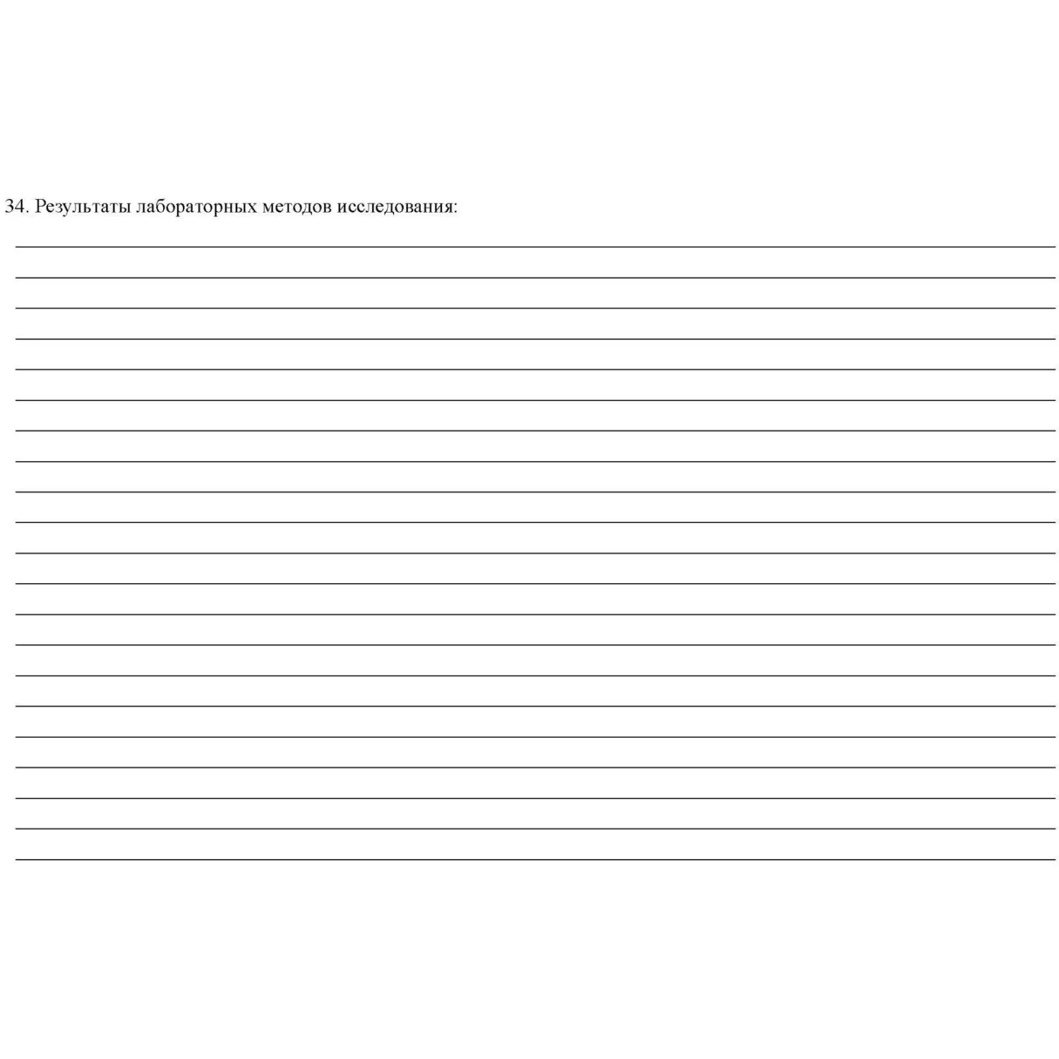 Бланк Карта медицинск.пациента,получ.мед.пом.в амбул.услов КЖ-412/1,10шт/уп - фото 12