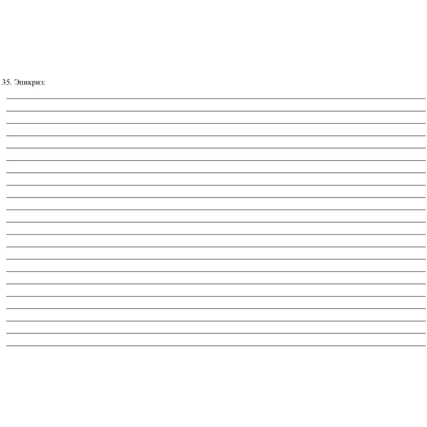 Бланк Карта медицинск.пациента,получ.мед.пом.в амбул.услов КЖ-412/1,10шт/уп - фото 13