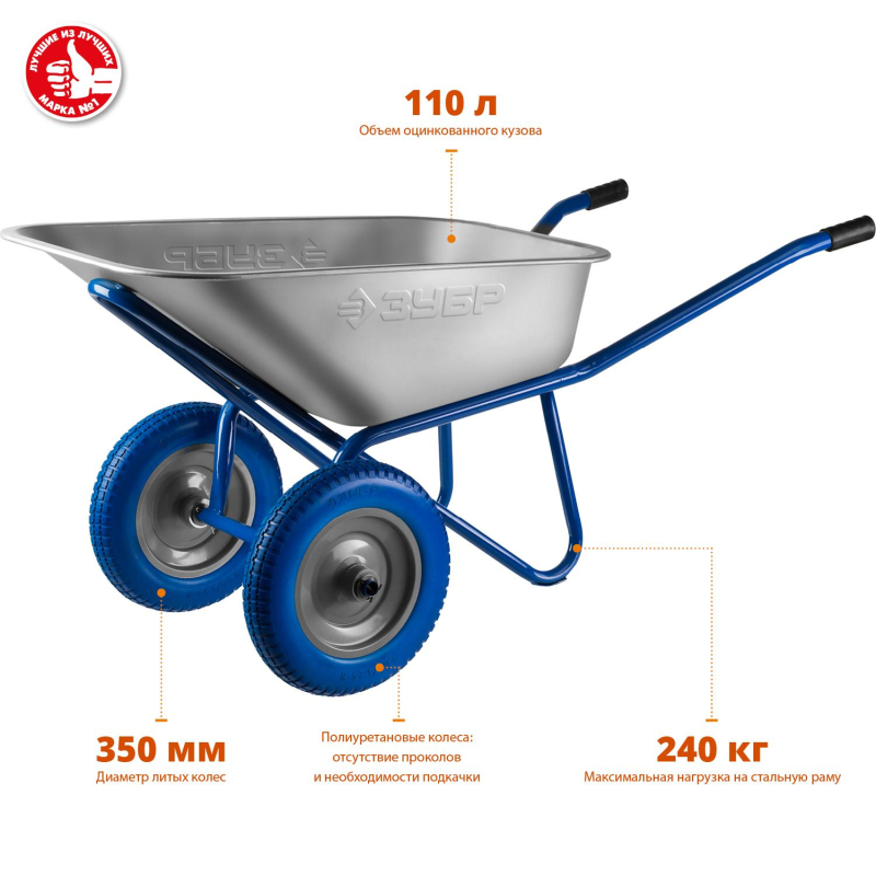 Тачка строительная двухколесная ЗУБР ПТ-300 110 л 240 кг - фото 3