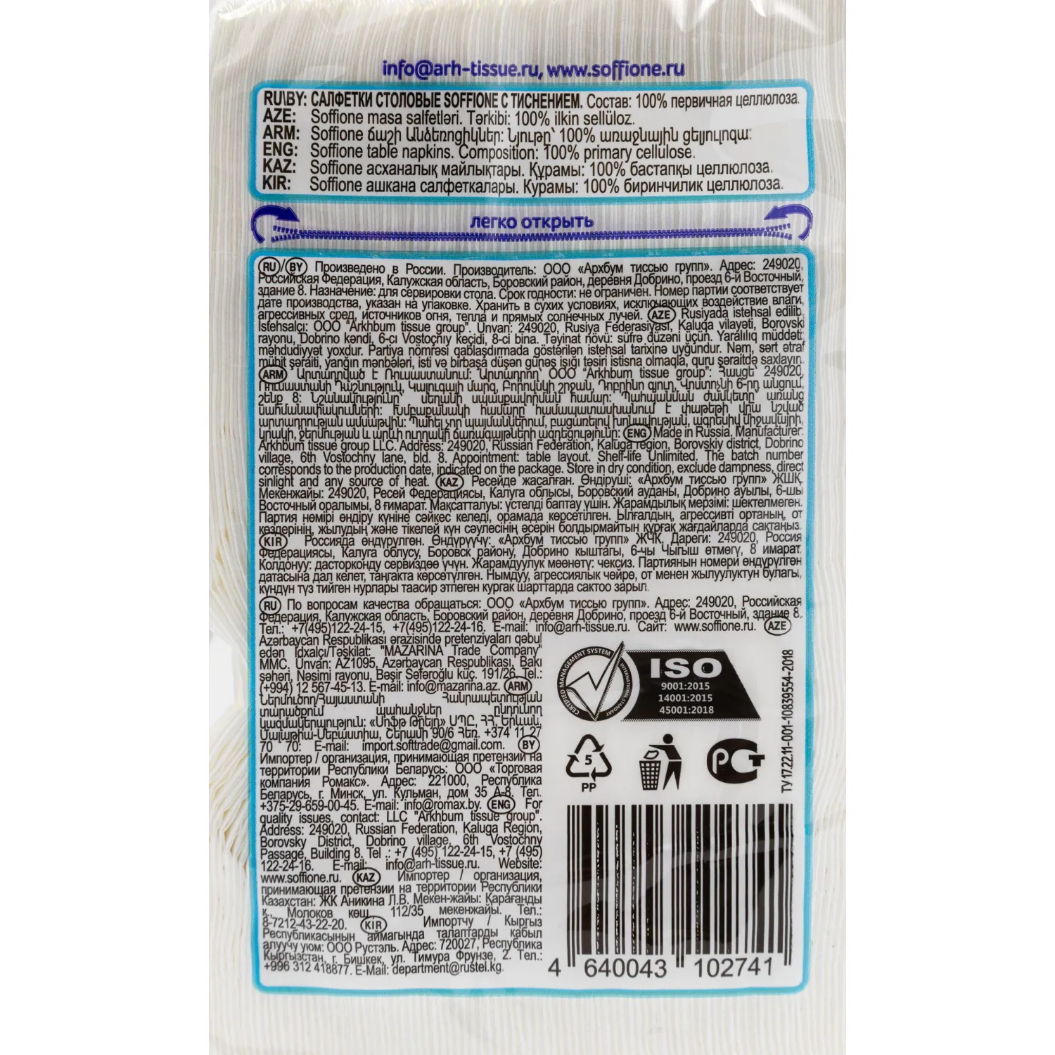 Салфетки бумажные Soffione белые 24х24см 2сл 100шт/уп - фото 5