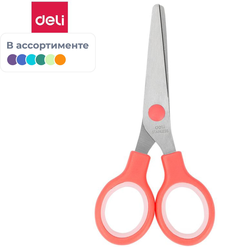 Ножницы детские Deli E6007, сталь, круглые ручки, 132 мм, цвет ассорти - фото 1