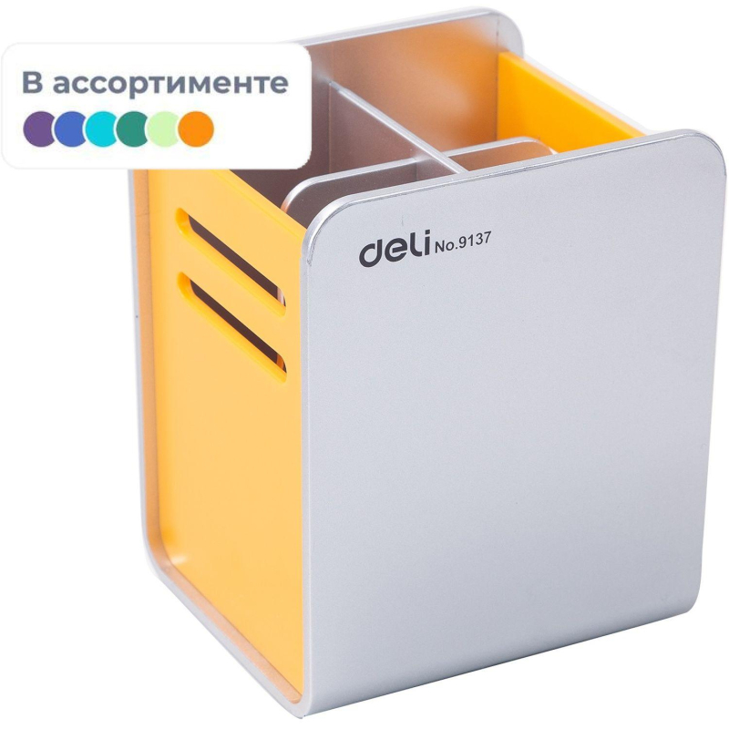 Подставка-органайзер для канц.принадле-ей Deli E9137, 4 отделения, в ассорт - фото 1