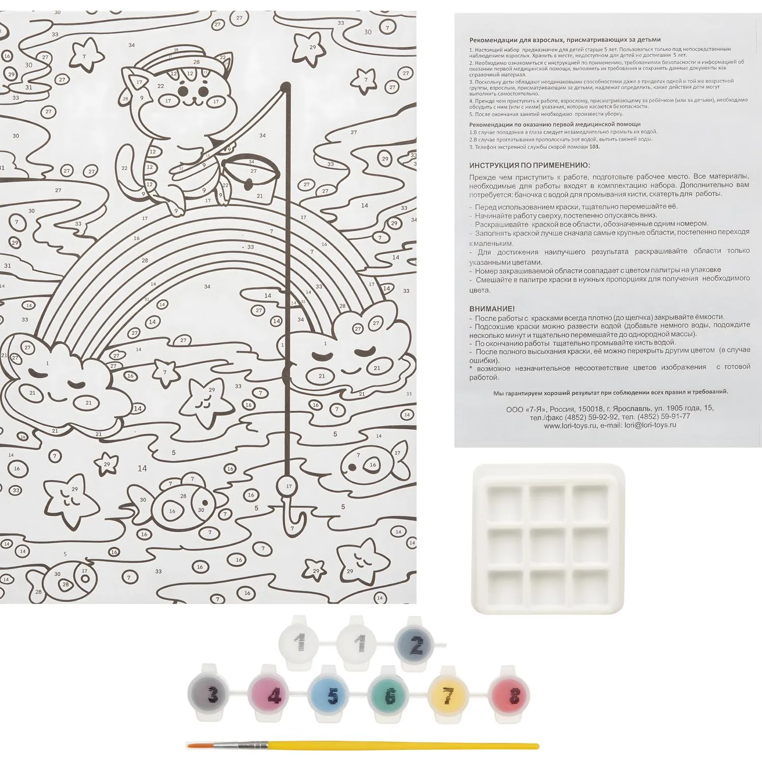 Картина по номерам для малышей ВОЛШЕБНЫЕ ИСТОРИИ Радужный кот набор Ркн-095 - фото 4