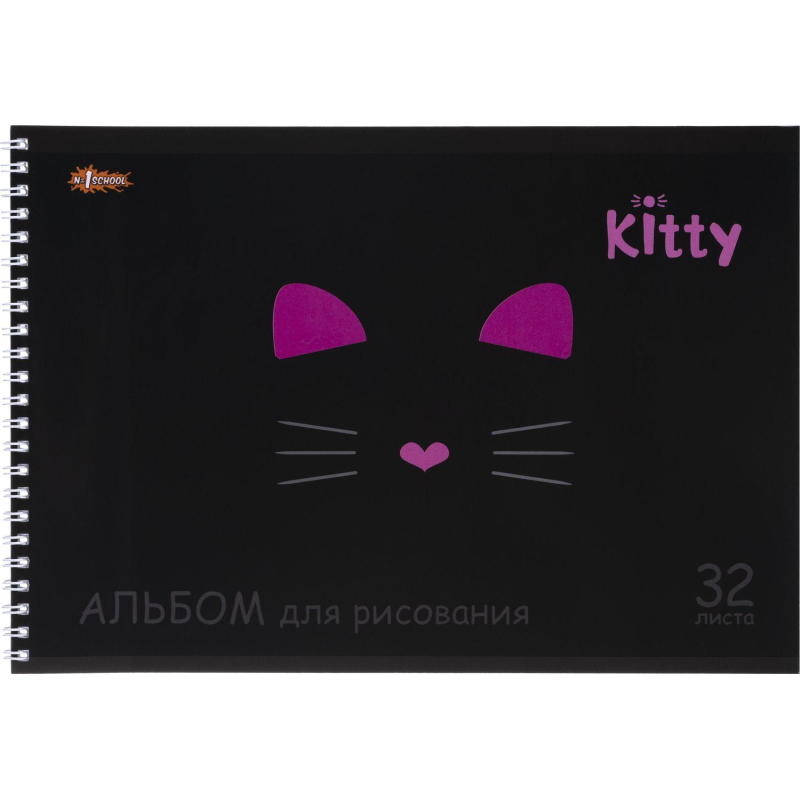 Альбом для рисования №1 School Kitty 32л спираль А4, УФ лак 2 шт/уп - фото 3