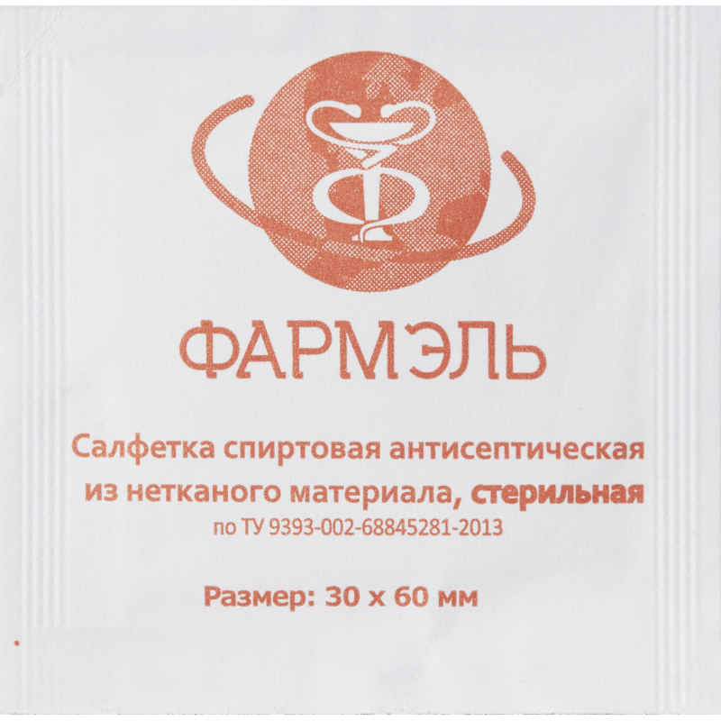 Салфетка спиртовая, антисептическая, этил. сп. 30х60мм Фармэль 300шт/уп - фото 1