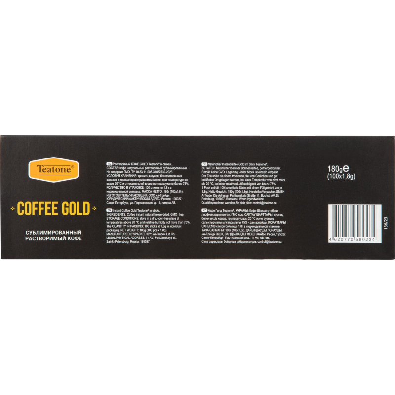 Кофе растворимый в стиках Teatone Coffee Gold, 1,8грx100шт - фото 3