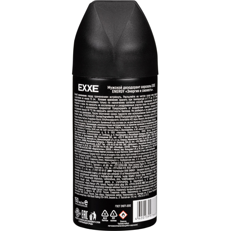 Дезодорант мужской EXXE MEN ENERGY аэрозоль, 150 мл - фото 3