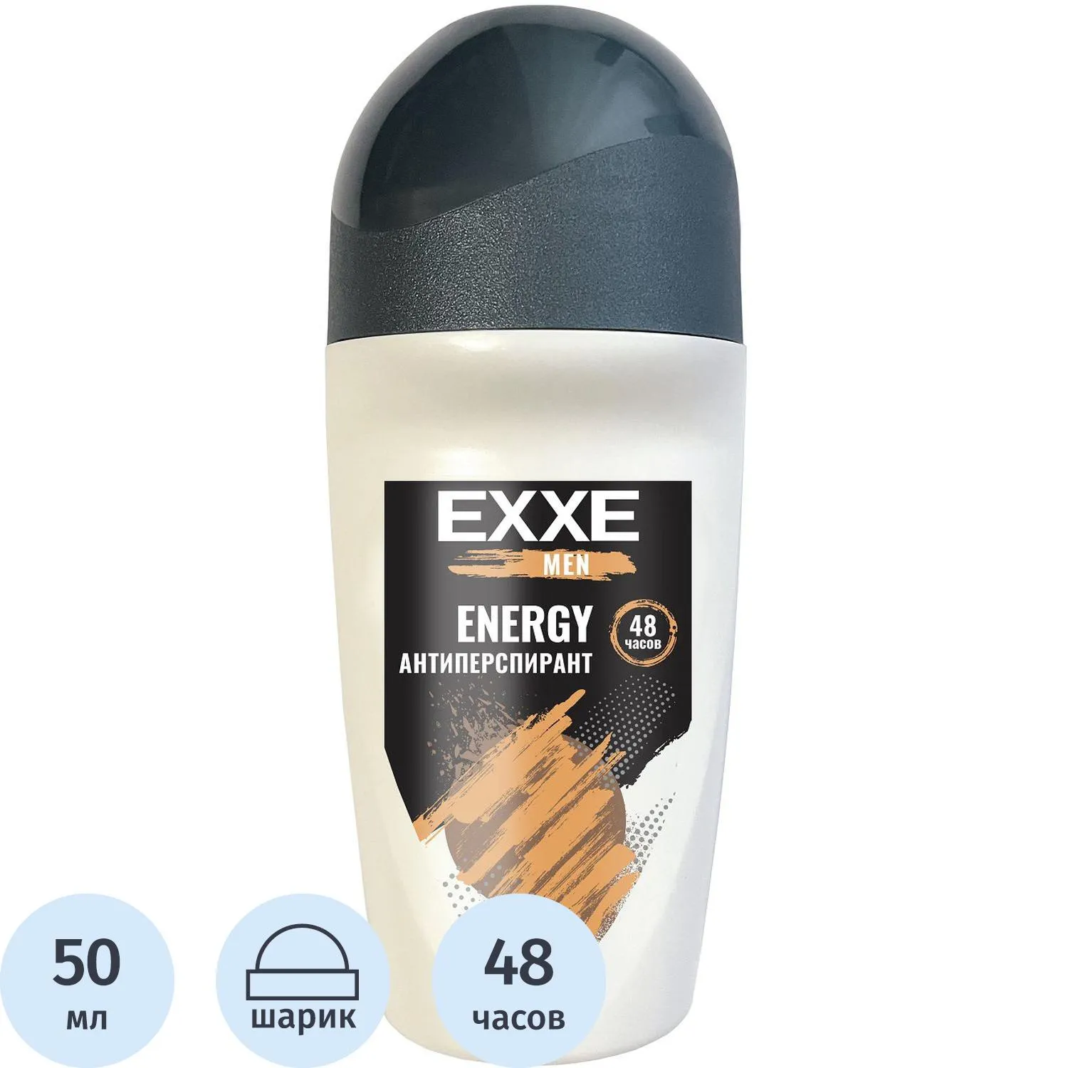 Дезодорант мужской EXXE MEN ENERGY антиперспирант( ролик), 50 мл - фото 1