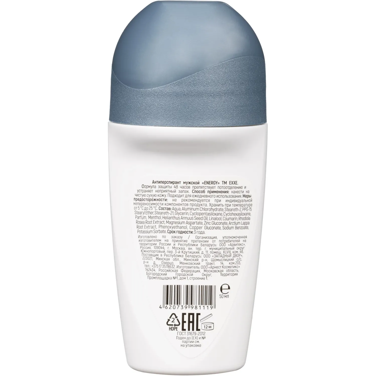 Дезодорант мужской EXXE MEN ENERGY антиперспирант( ролик), 50 мл - фото 3