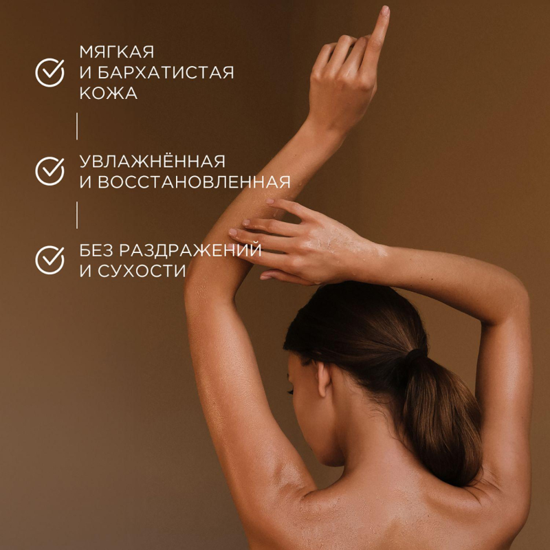 Гель для душа Synergetic Пачули и ароматный бергамот увлажняющий, 750мл - фото 7