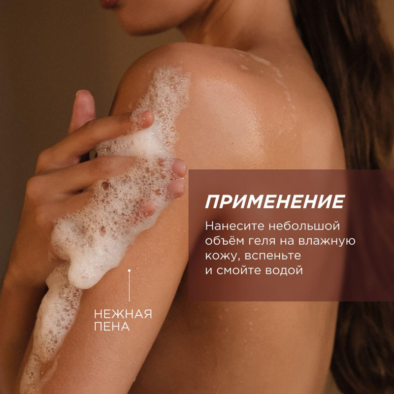 Гель для душа Synergetic Пачули и ароматный бергамот увлажняющий, 750мл - фото 8